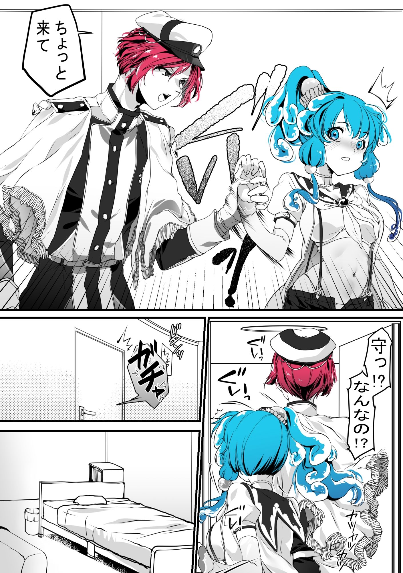 灯台守とナミ - サンプル画像 6