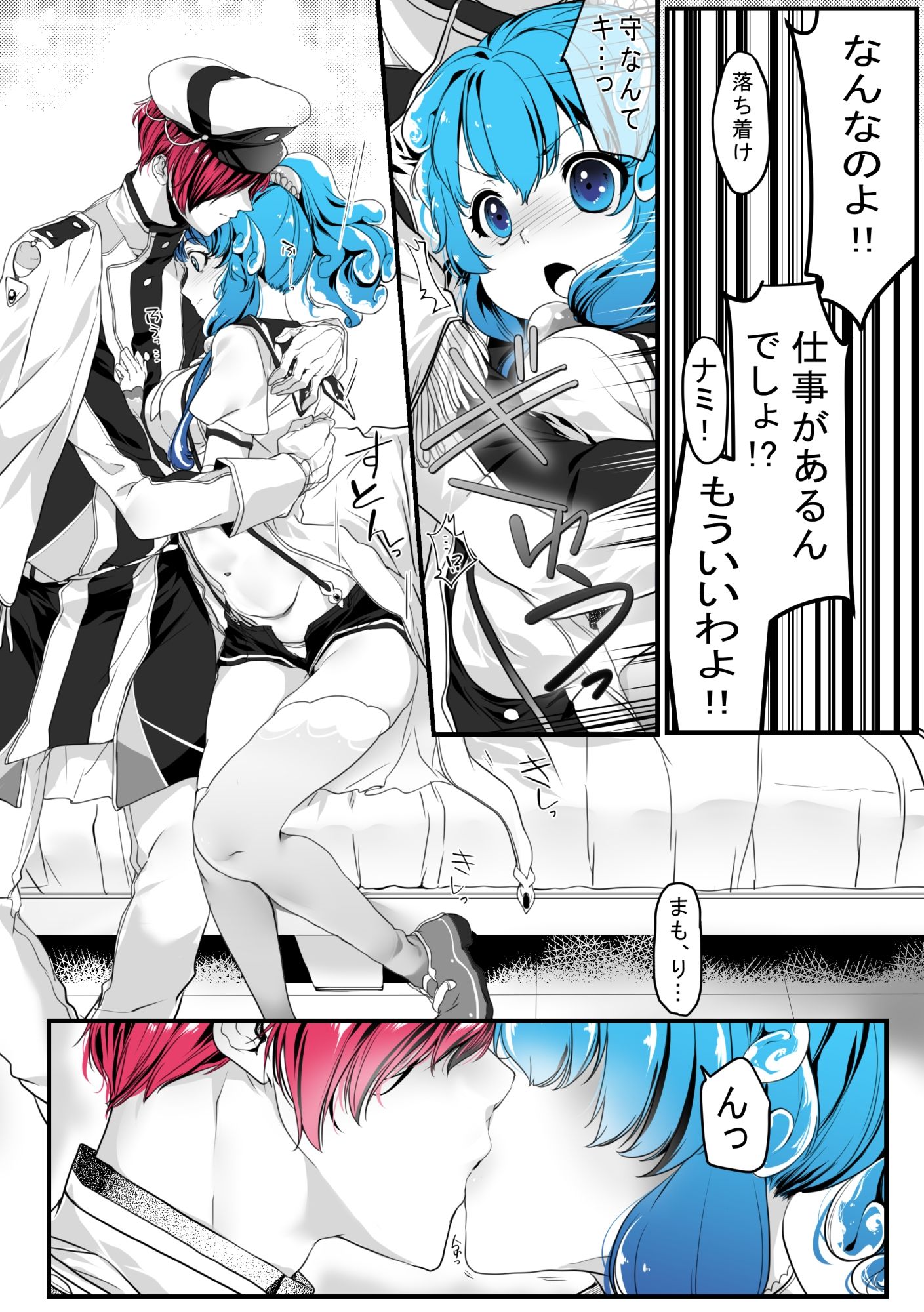 灯台守とナミ - サンプル画像 7