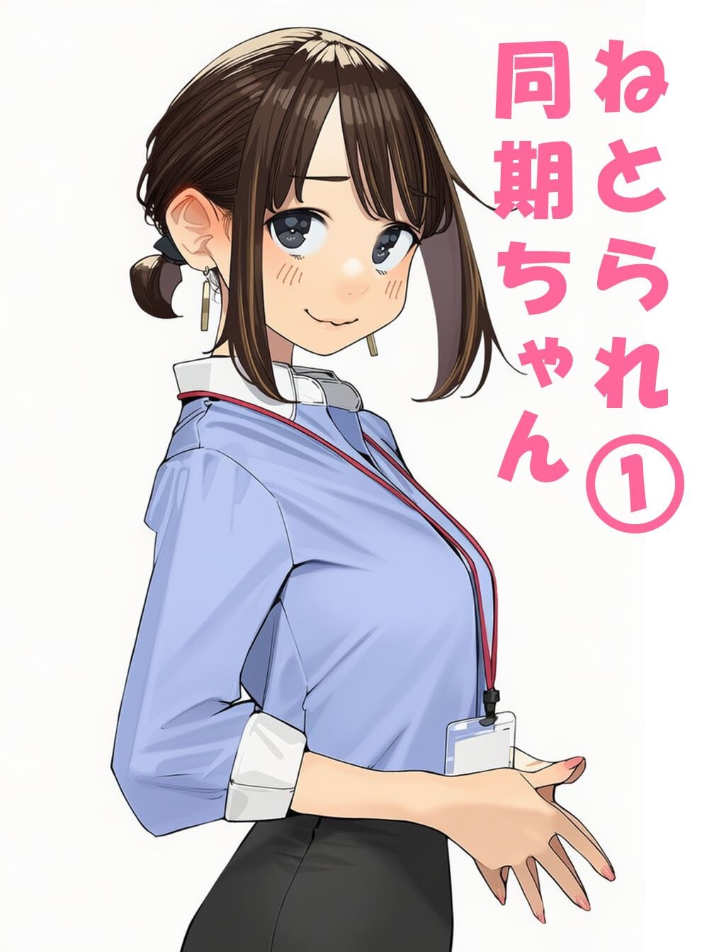 寝取られ〇期ちゃん - サンプル画像 1