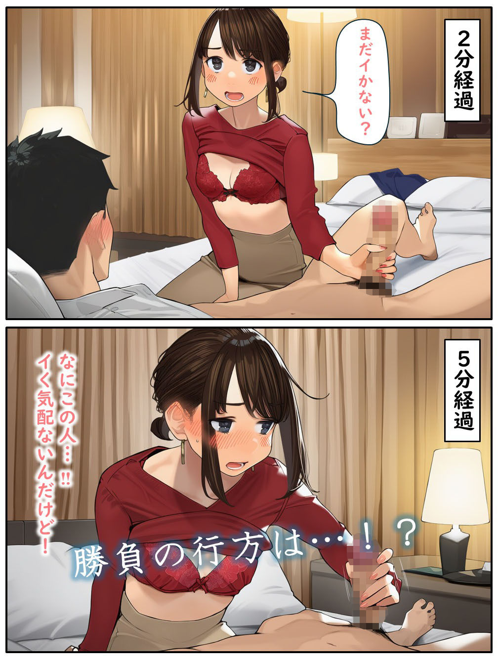 寝取られ〇期ちゃん - サンプル画像 7