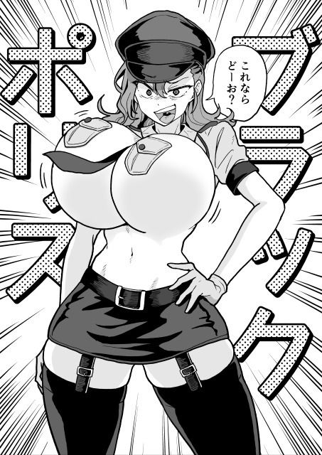 悪の組織の幹部ブラック・ポリス - サンプル画像 4