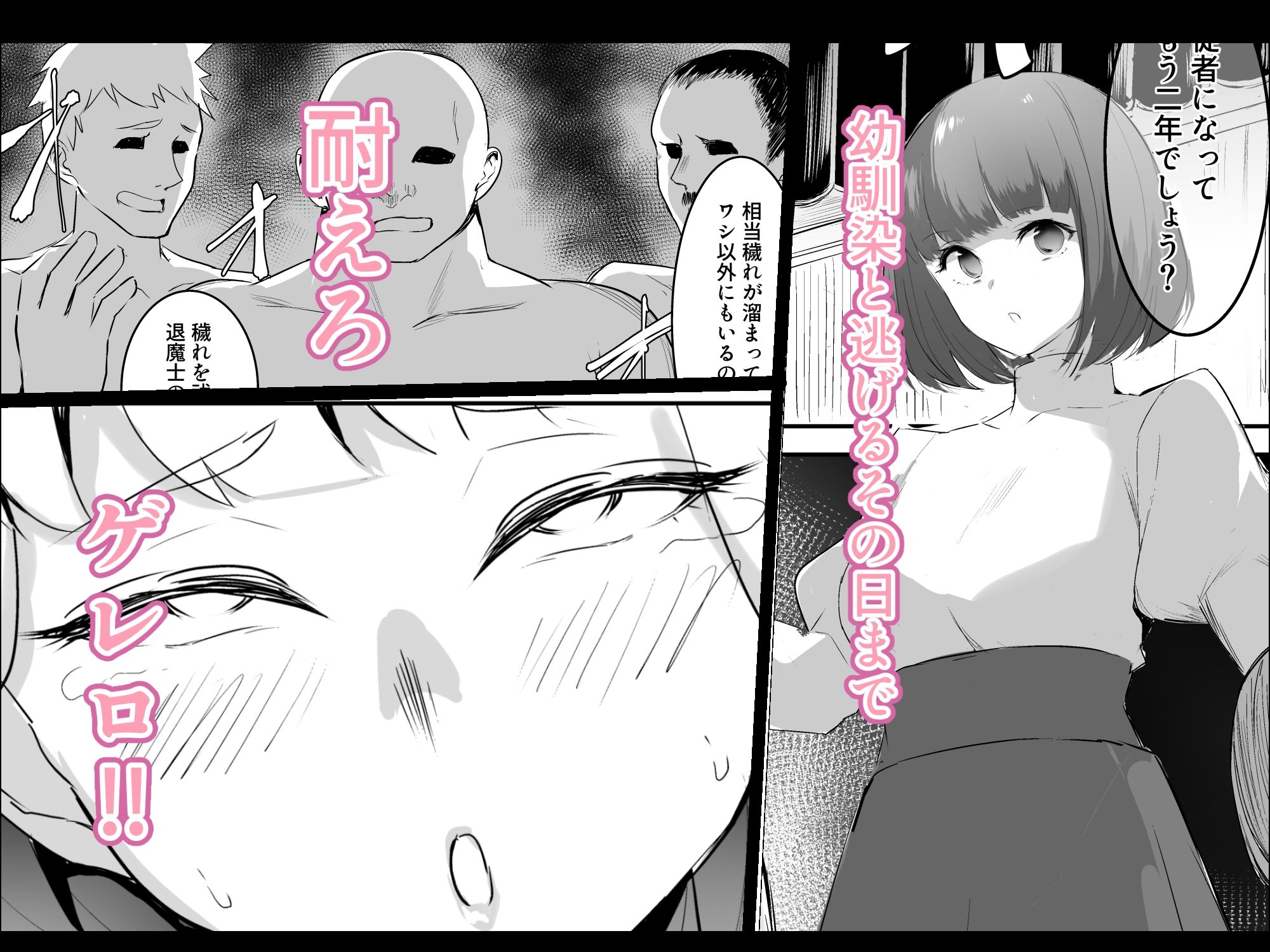 TSシスター:女神の肉欲 - サンプル画像 3