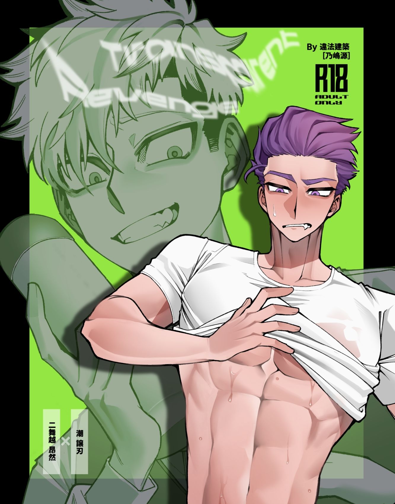 Transparent Revenge - サンプル画像 1