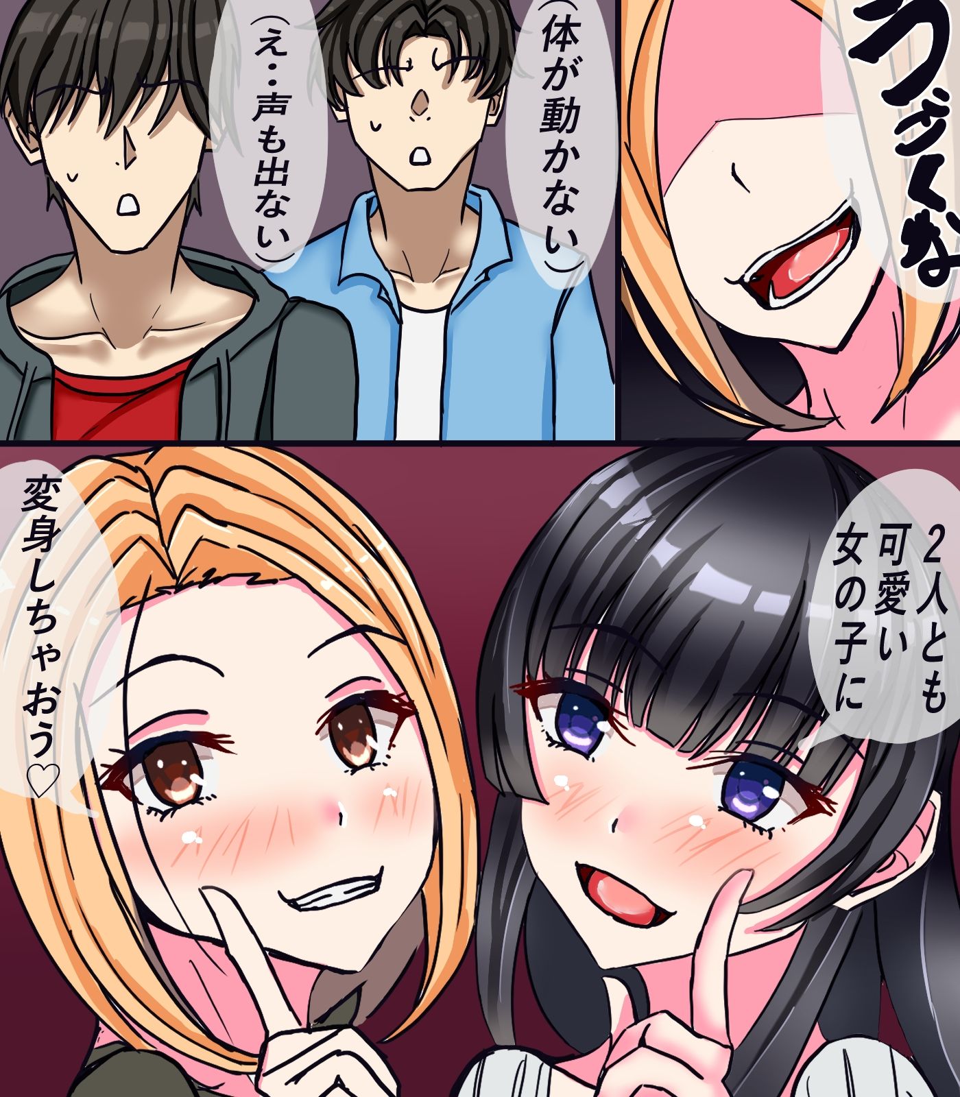 女体化メイド社II - サンプル画像 2