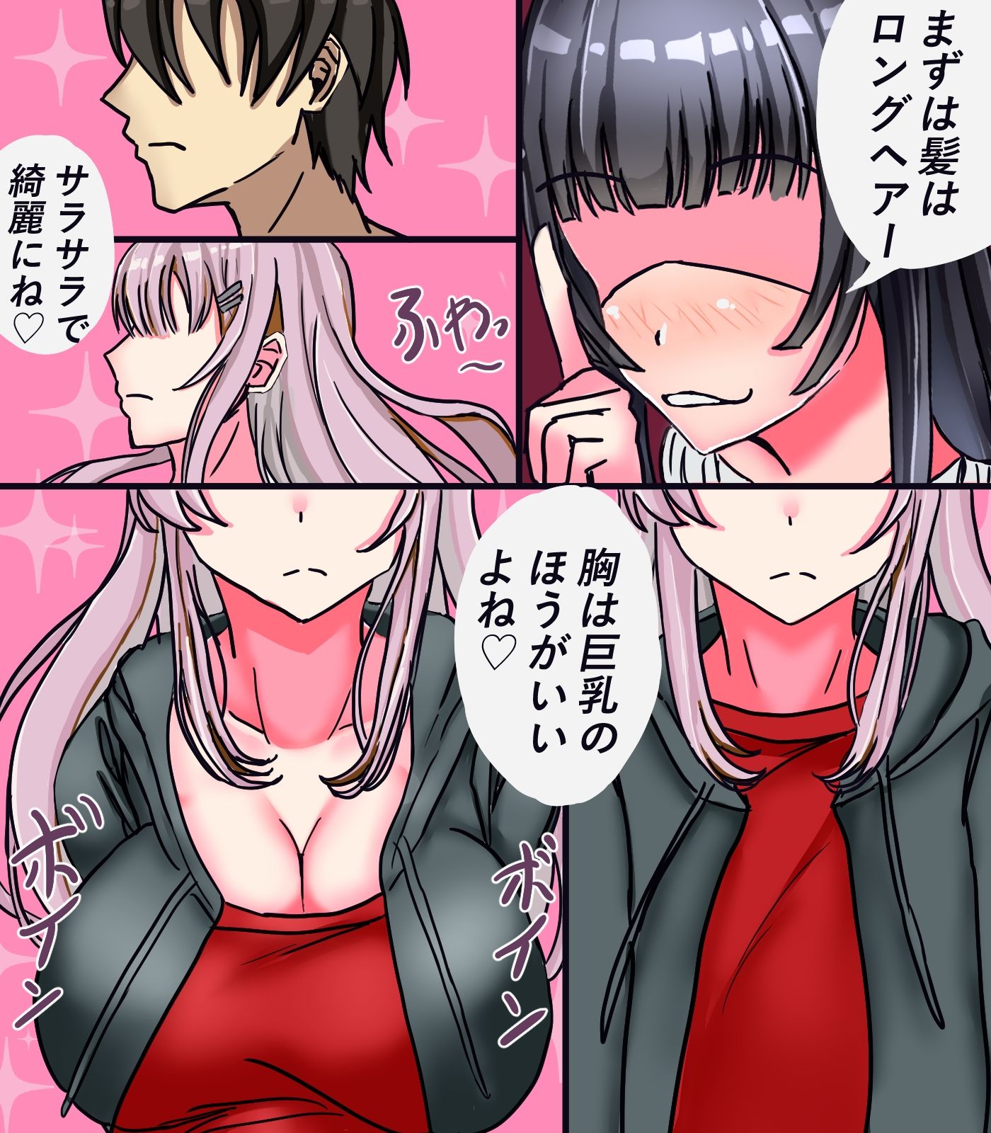 女体化メイド社II - サンプル画像 3