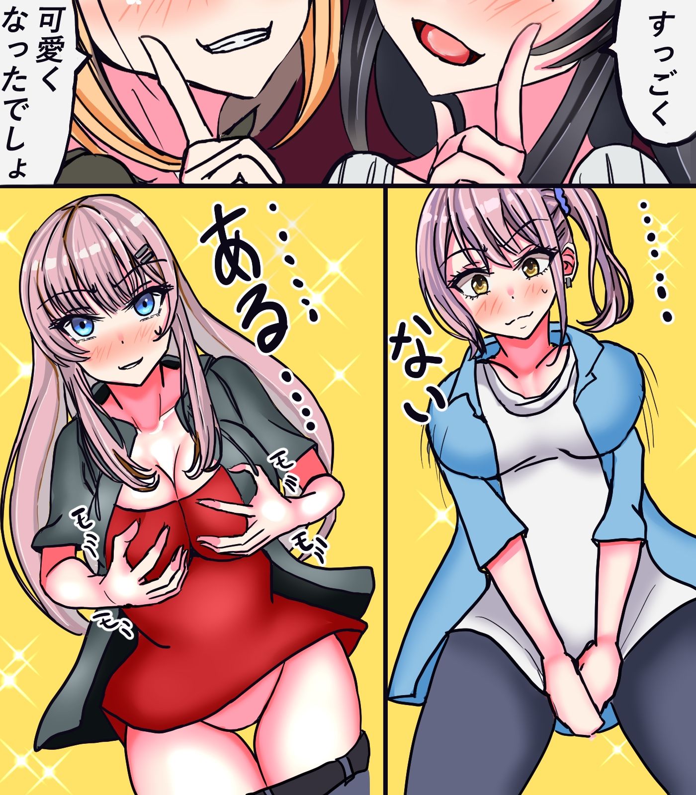 女体化メイド社II - サンプル画像 5