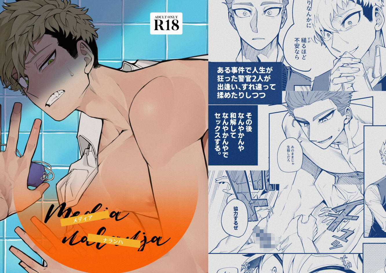 Media naranja - サンプル画像 1