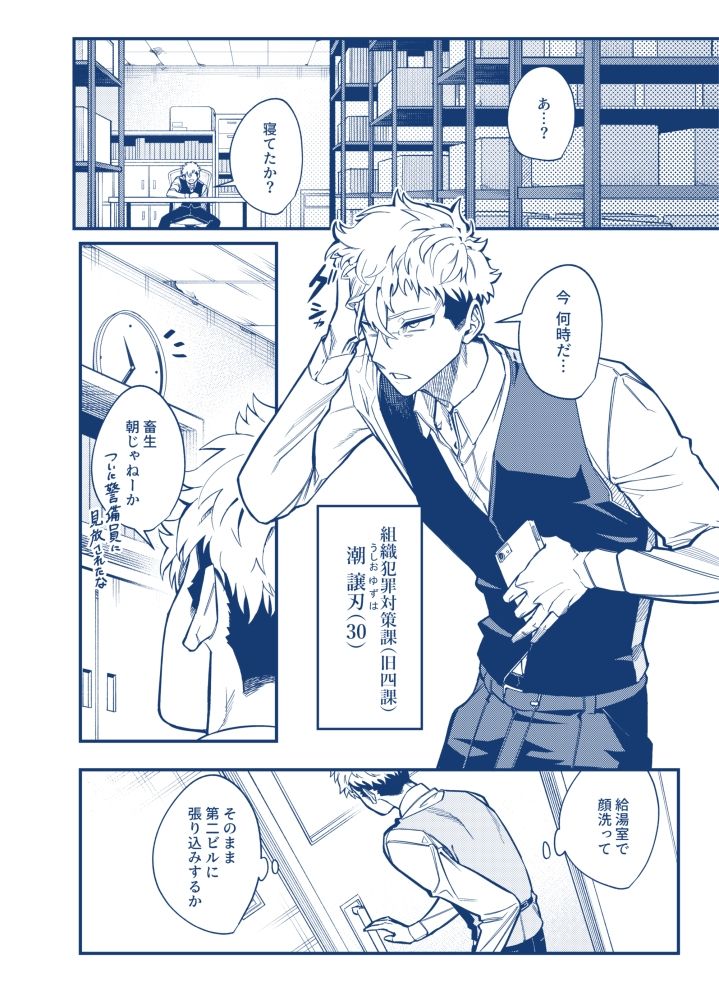 Media naranja - サンプル画像 2