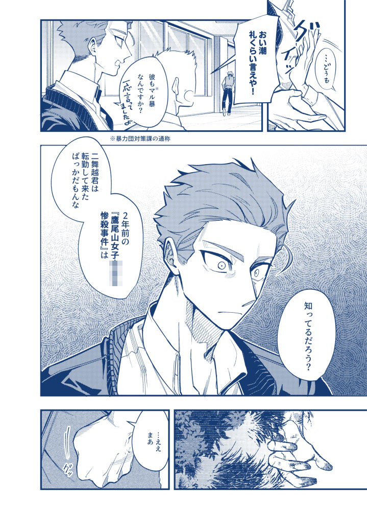 Media naranja - サンプル画像 4