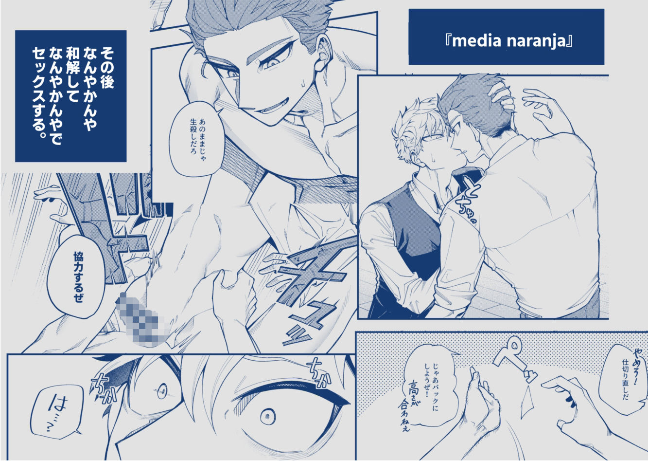 Media naranja - サンプル画像 6