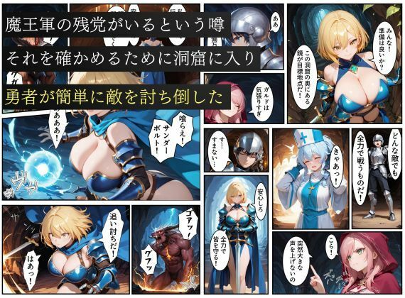 悪堕ちした女勇者パーティー〜魔王を倒したが、敵の罠によって闇堕ちしてしまう〜 - サンプル画像 2