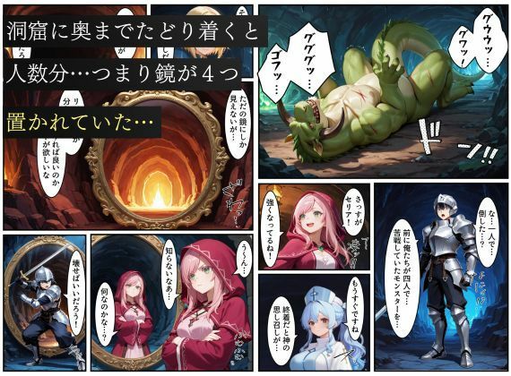 悪堕ちした女勇者パーティー〜魔王を倒したが、敵の罠によって闇堕ちしてしまう〜 - サンプル画像 3