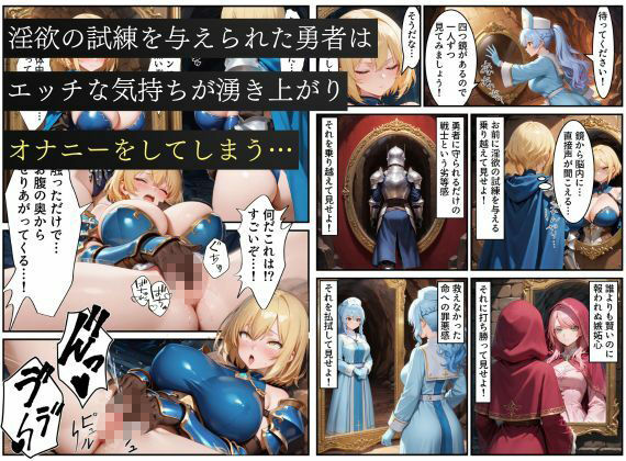 悪堕ちした女勇者パーティー〜魔王を倒したが、敵の罠によって闇堕ちしてしまう〜 - サンプル画像 4