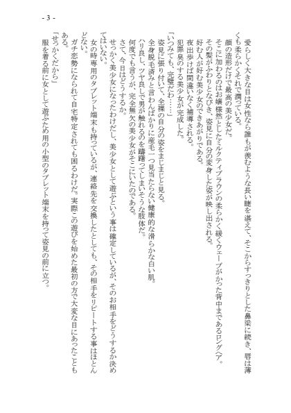 変身TSメス〇キおじさんとP活えっち  原作版 - サンプル画像 2