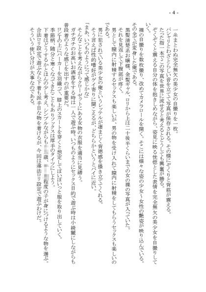 変身TSメス〇キおじさんとP活えっち  原作版 - サンプル画像 3