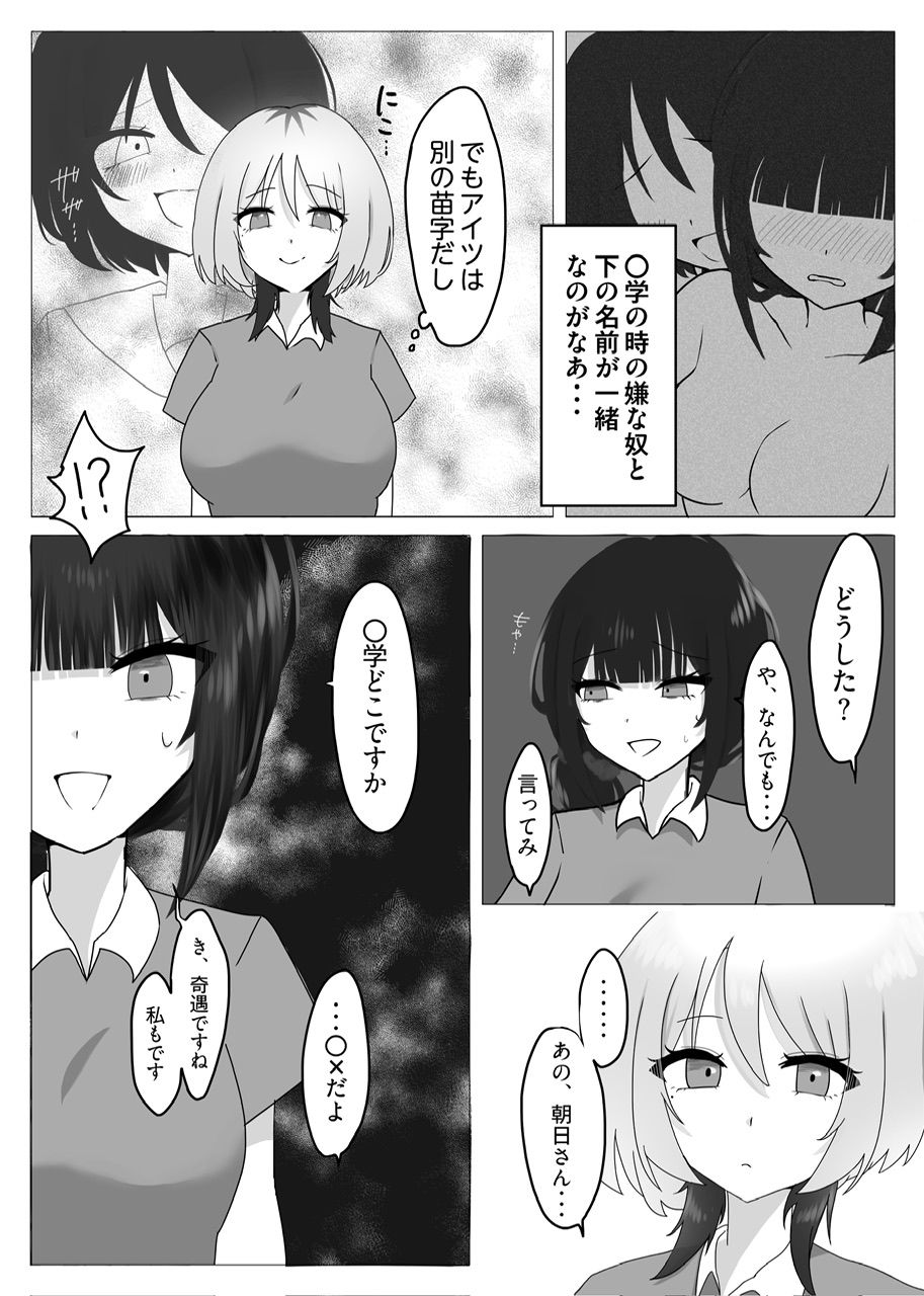 ××しないと出られない部屋〜やりにいったらやり返された〜 - サンプル画像 3