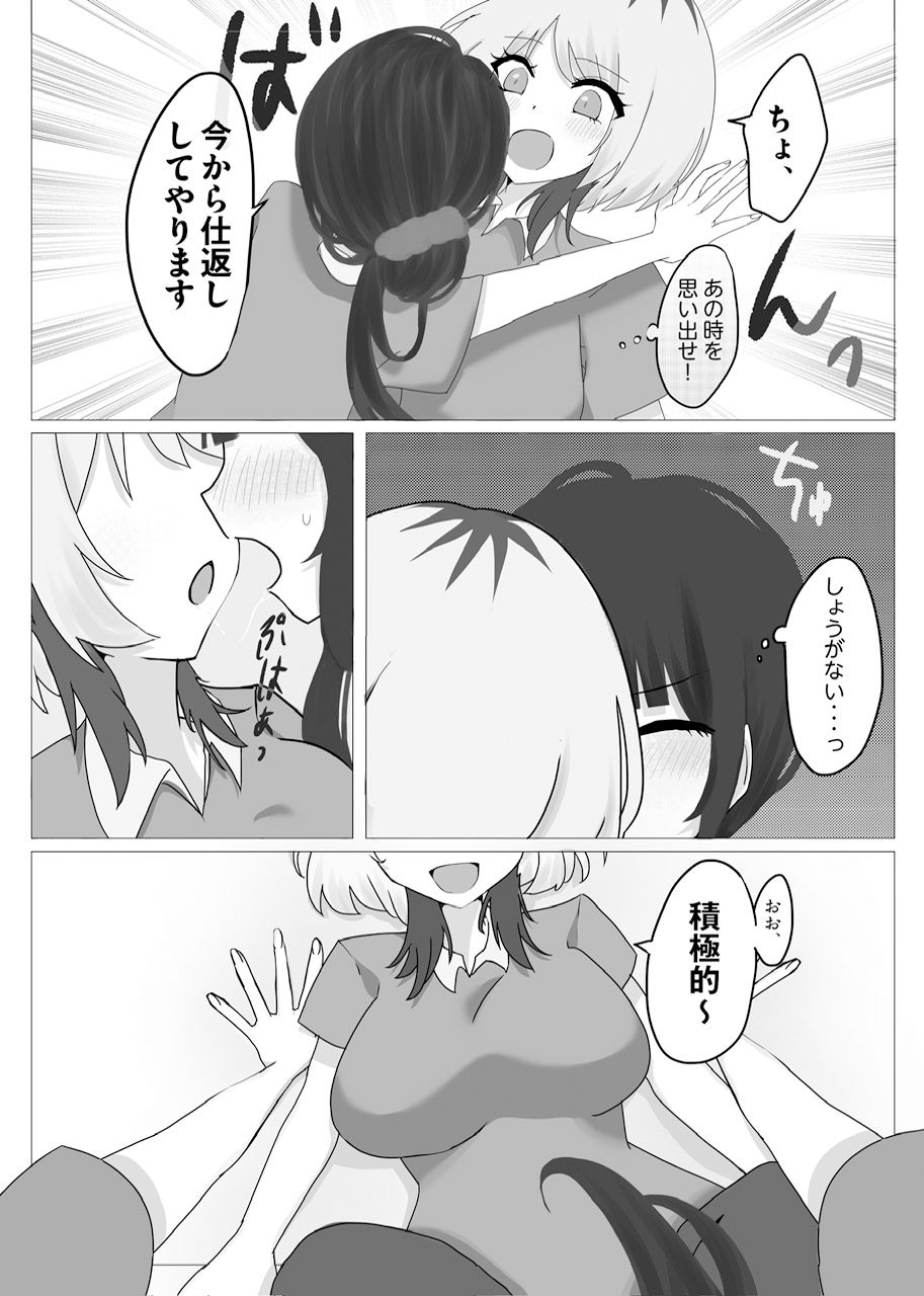 ××しないと出られない部屋〜やりにいったらやり返された〜 - サンプル画像 6