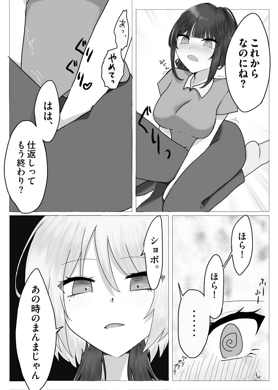 ××しないと出られない部屋〜やりにいったらやり返された〜 - サンプル画像 8