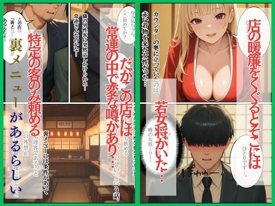 今夜もタダ飲みセックス 酒代は身体で支払ってください。 - サンプル画像 2