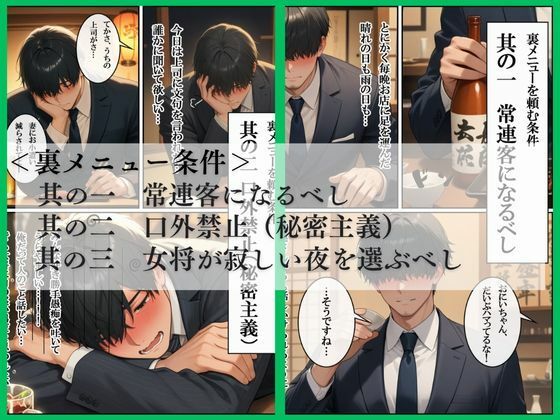 今夜もタダ飲みセックス 酒代は身体で支払ってください。 - サンプル画像 4