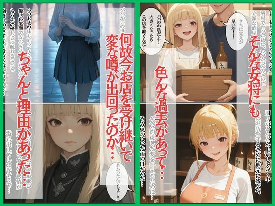 今夜もタダ飲みセックス 酒代は身体で支払ってください。 - サンプル画像 5