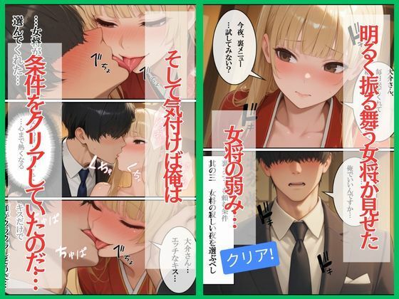 今夜もタダ飲みセックス 酒代は身体で支払ってください。 - サンプル画像 6