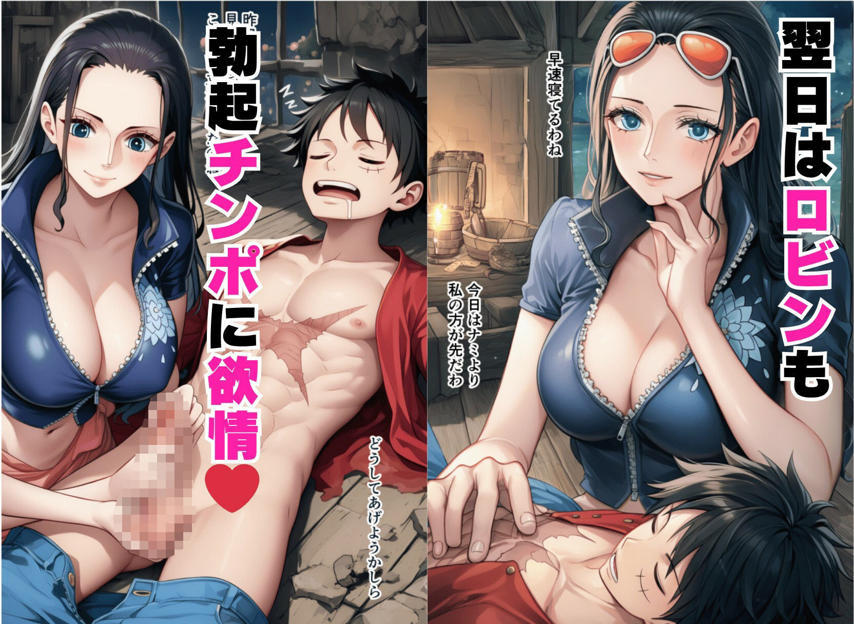 無人島でルフィがナミ・ロビンと連日の種付け中出しSEX！ - サンプル画像 5