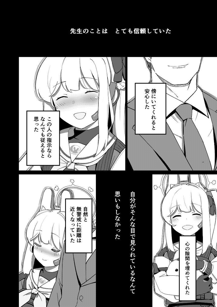 月雪ミヤコと一線越える本 - サンプル画像 3