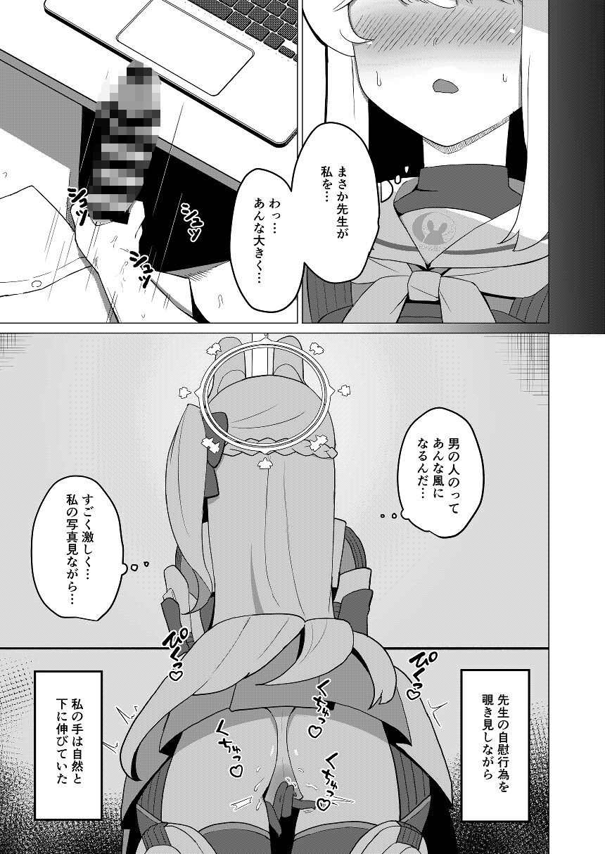 月雪ミヤコと一線越える本 - サンプル画像 4