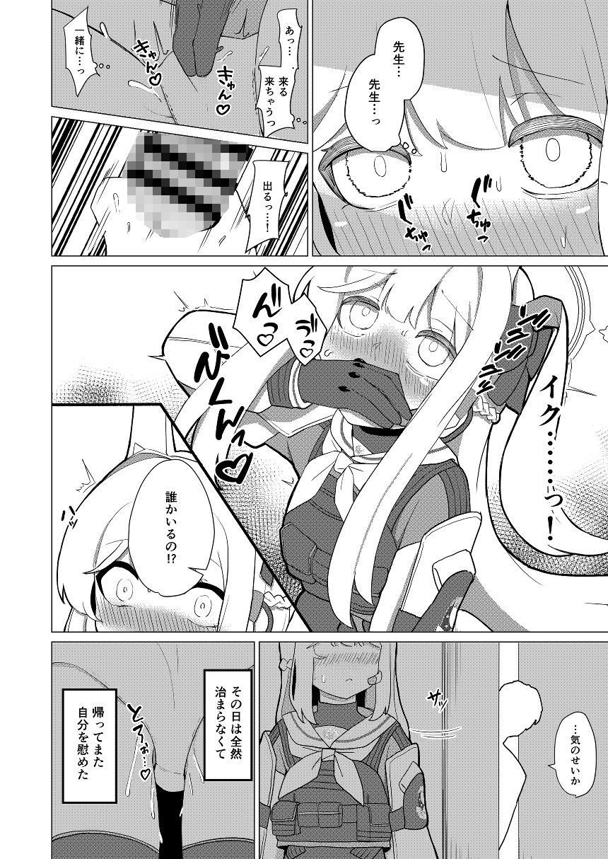 月雪ミヤコと一線越える本 - サンプル画像 5