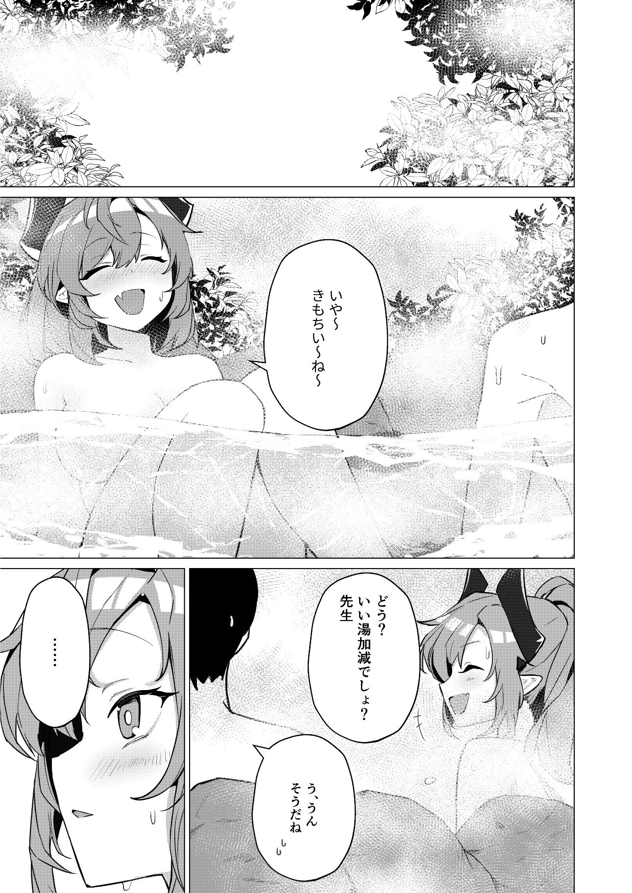 温泉での話 - サンプル画像 3