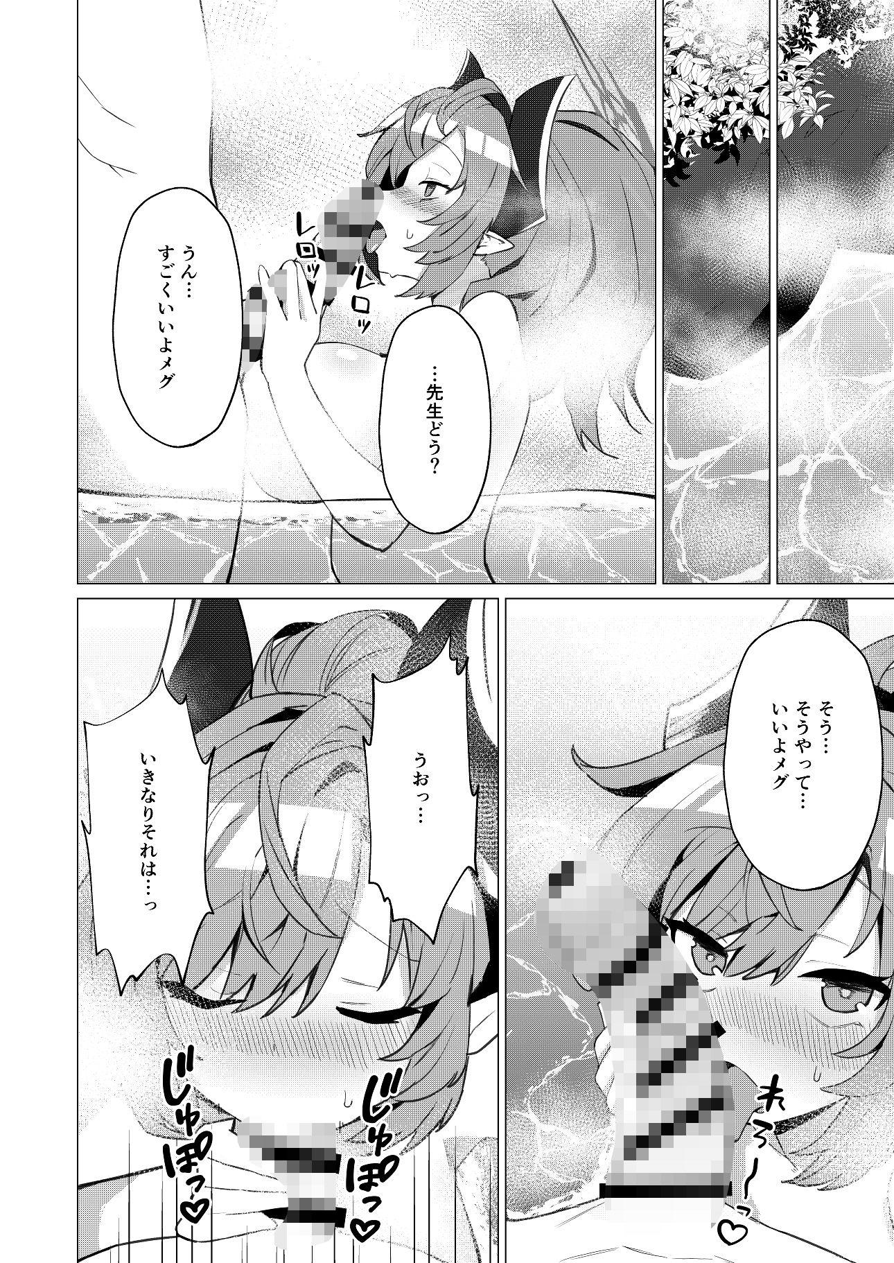 温泉での話 - サンプル画像 4