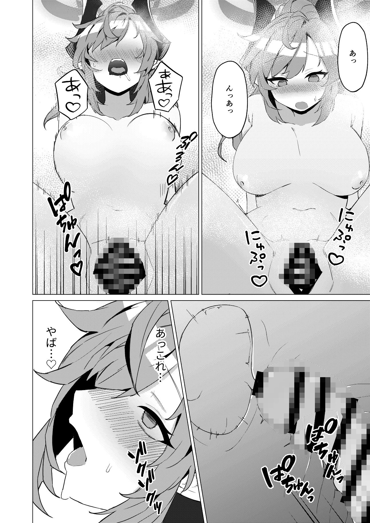 温泉での話 - サンプル画像 5