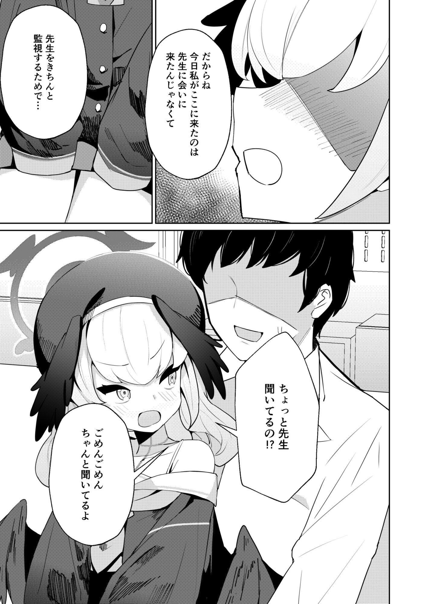 蠱春日和 - サンプル画像 1