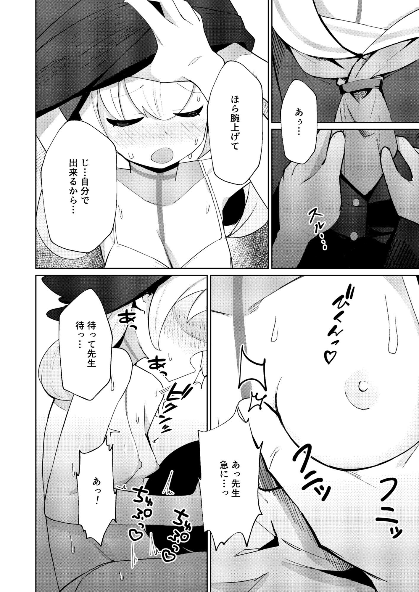 蠱春日和 - サンプル画像 3