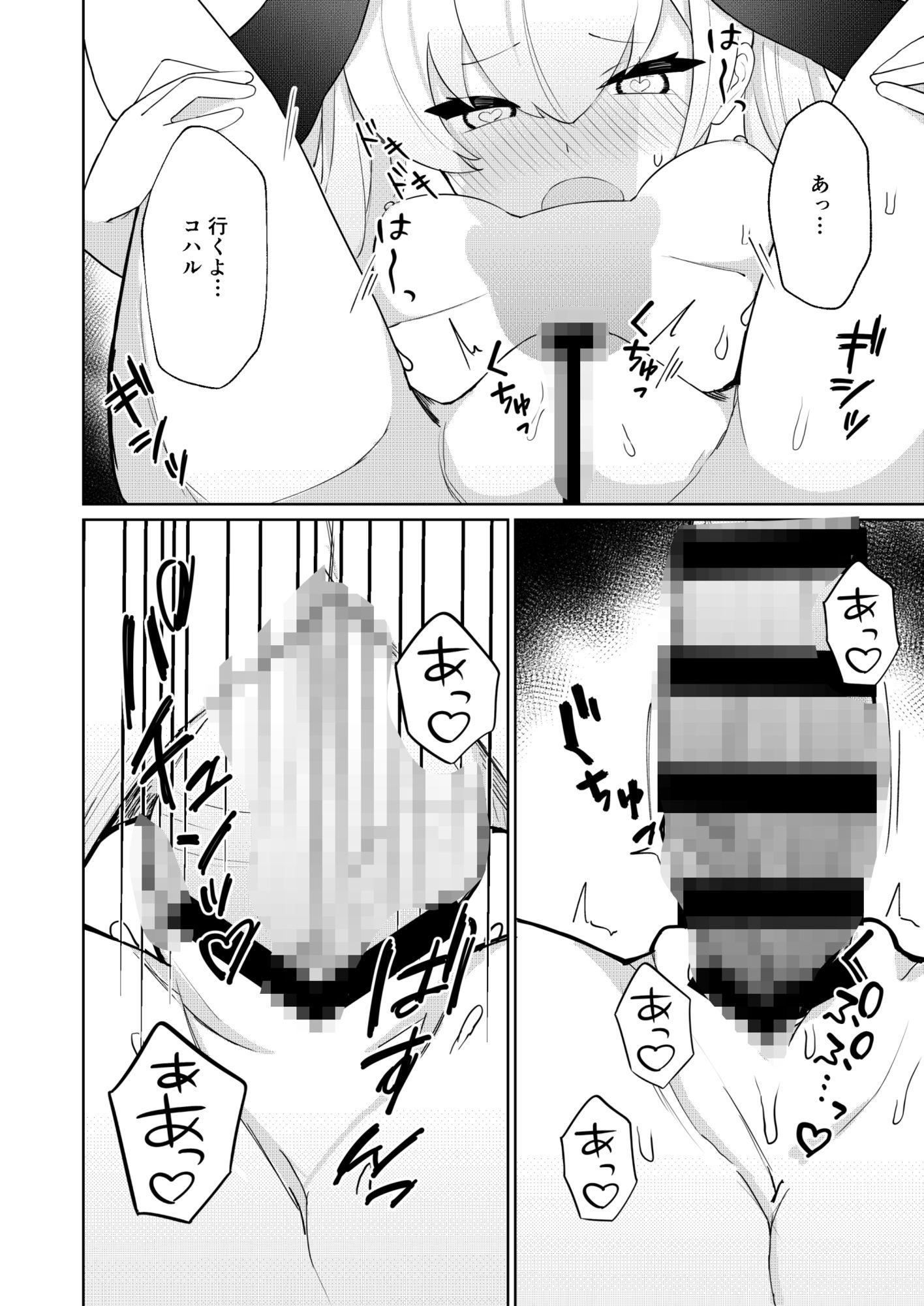 蠱春日和 - サンプル画像 5