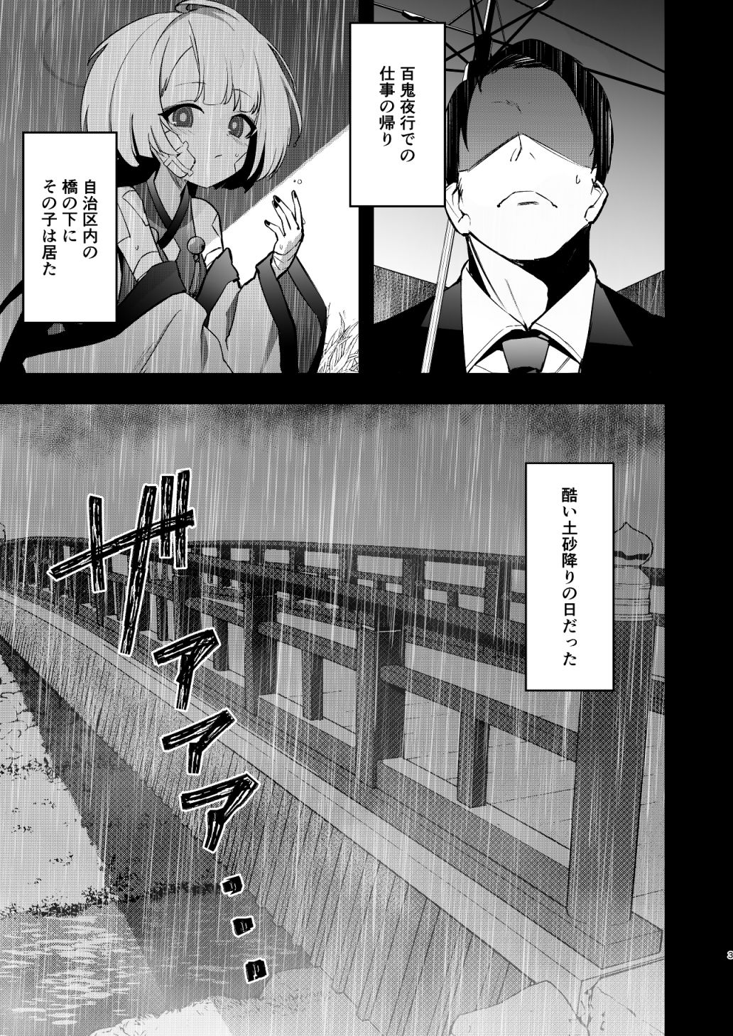 手前を知らない - サンプル画像 1