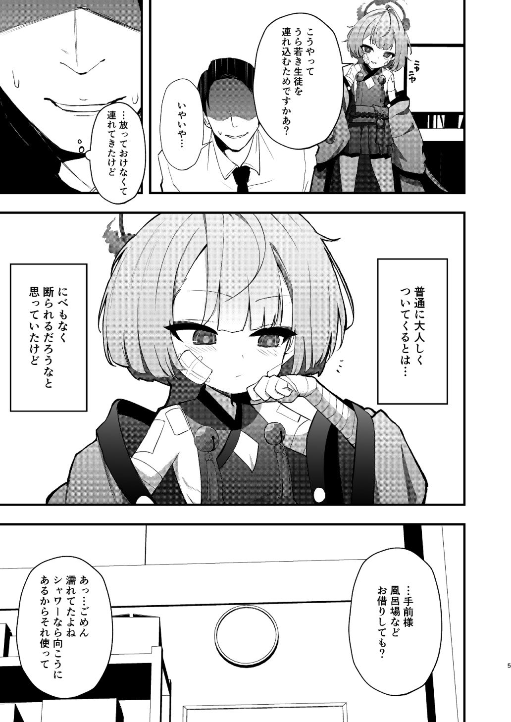 手前を知らない - サンプル画像 3