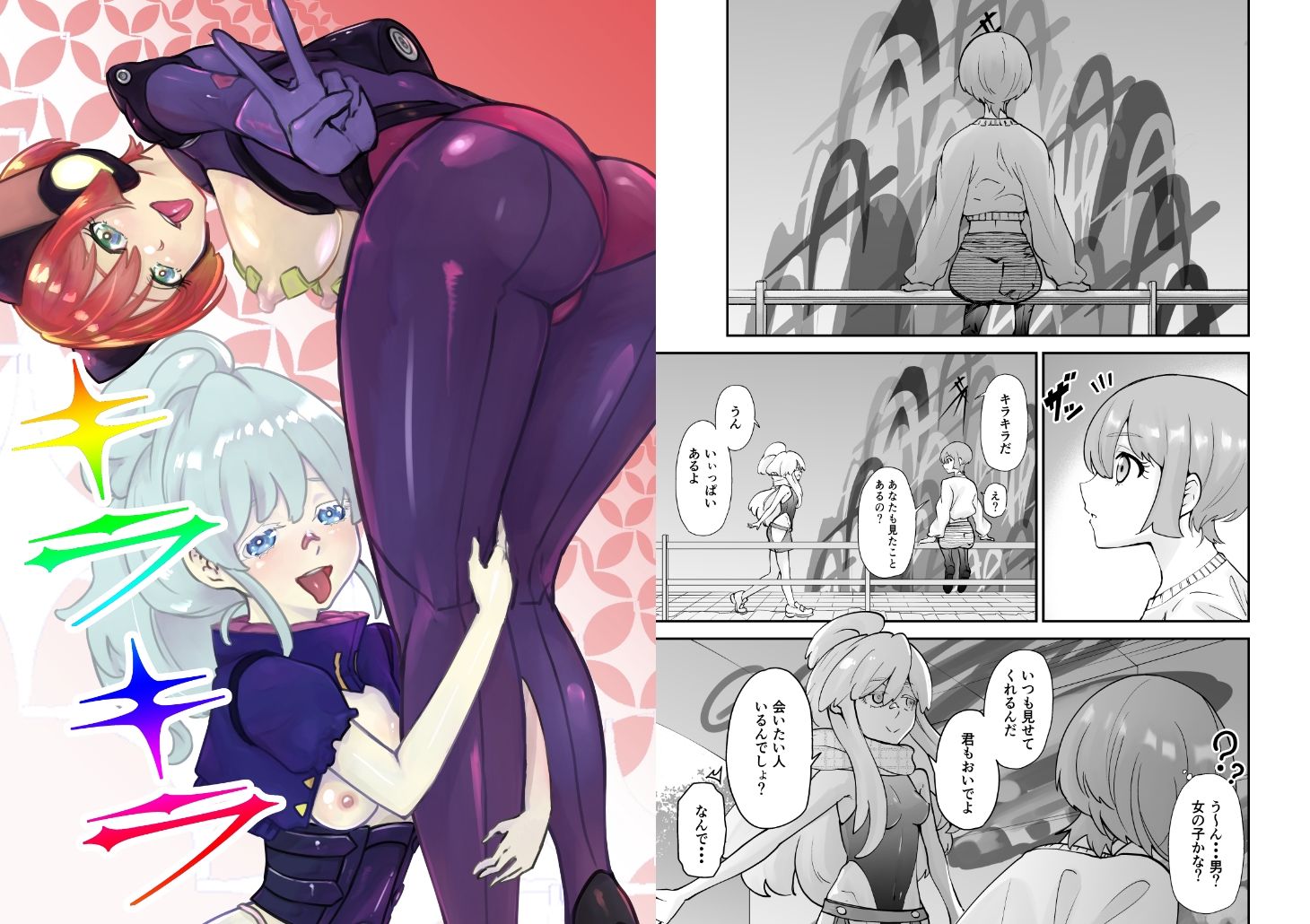 キラキラ - サンプル画像 1