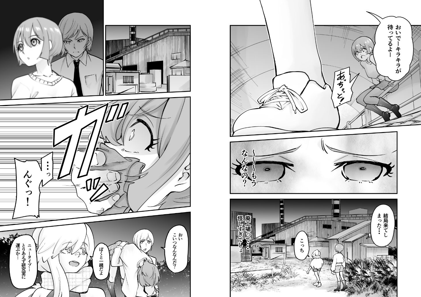 キラキラ - サンプル画像 2