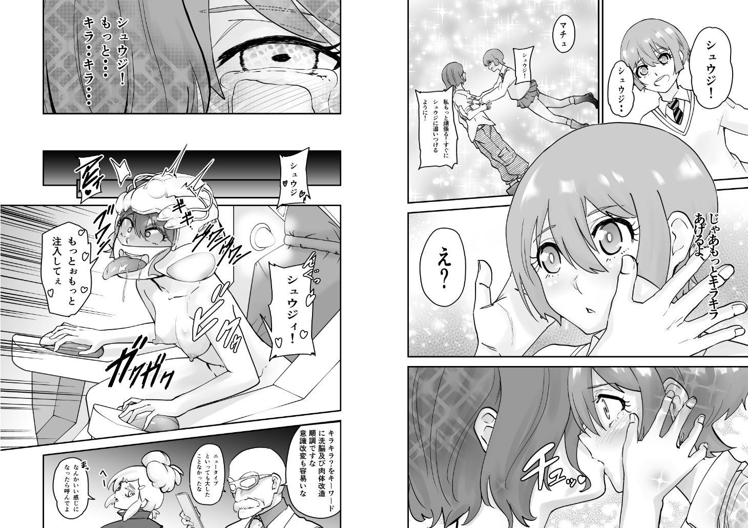 キラキラ - サンプル画像 4