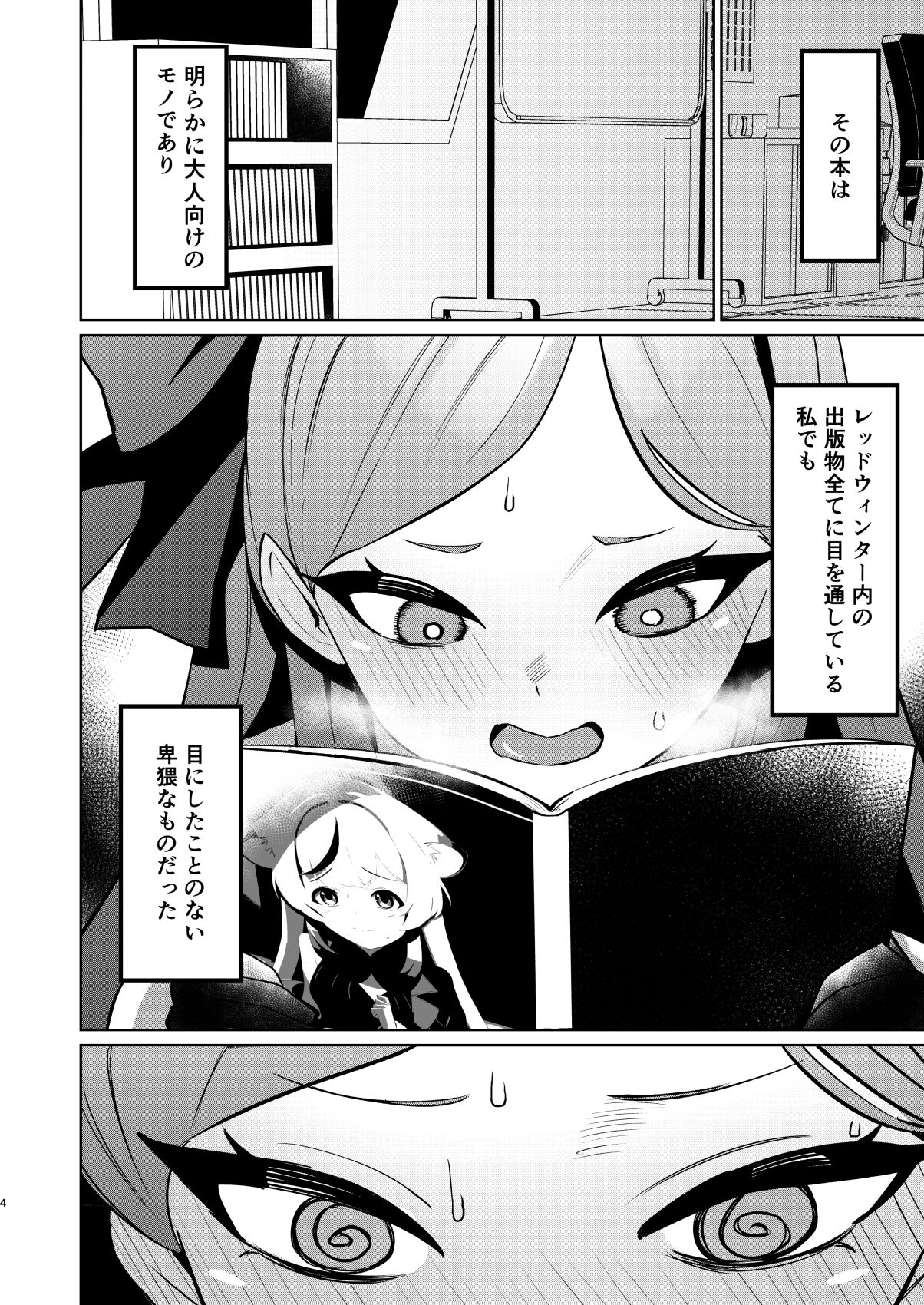 赤の18景 - サンプル画像 2