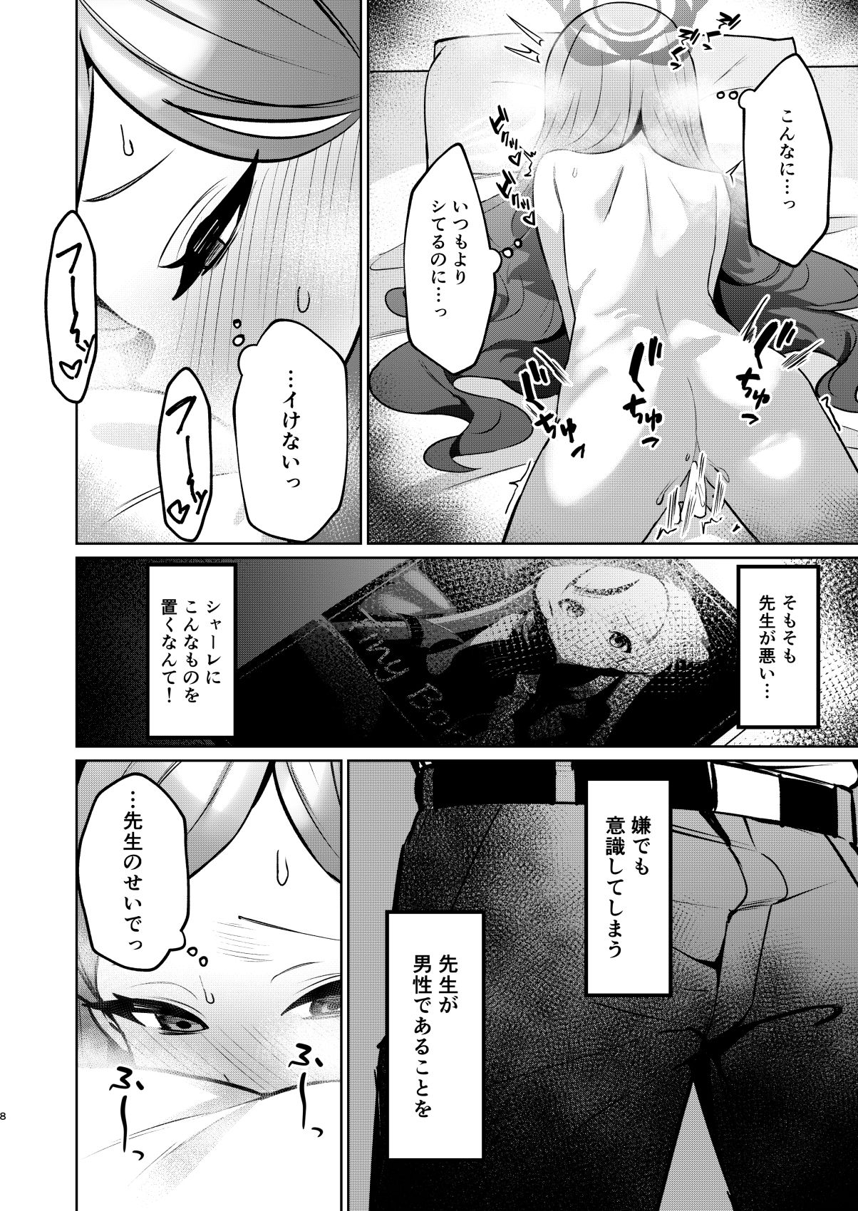 赤の18景 - サンプル画像 4