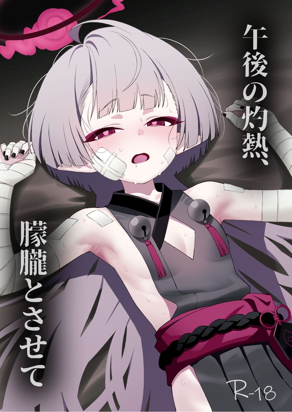 午後の灼熱、朦朧とさせて - サンプル画像 1