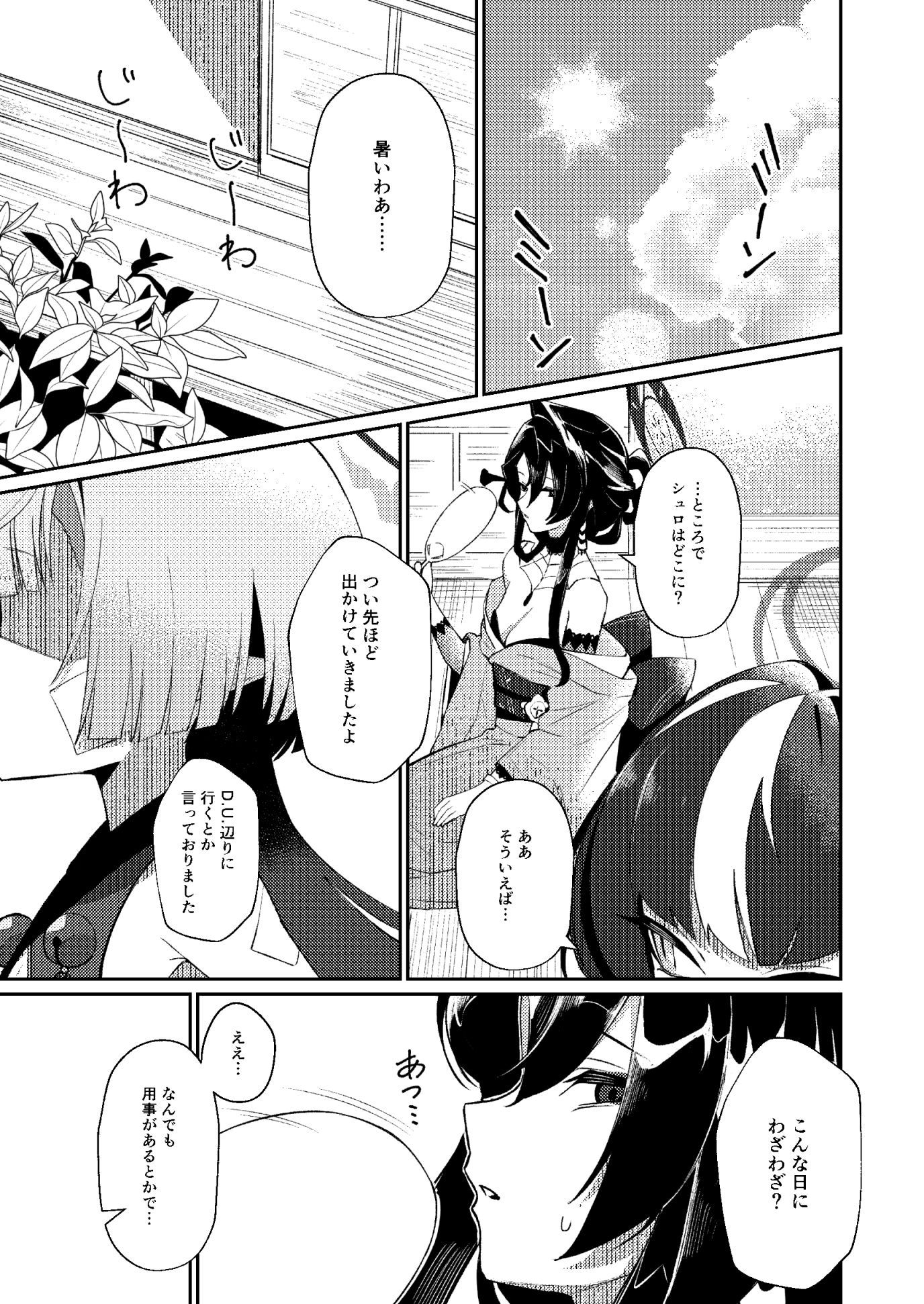 午後の灼熱、朦朧とさせて - サンプル画像 2