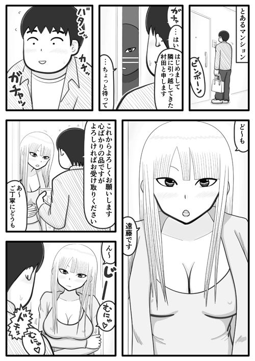 お隣さんはデリヘル嬢 - サンプル画像 1
