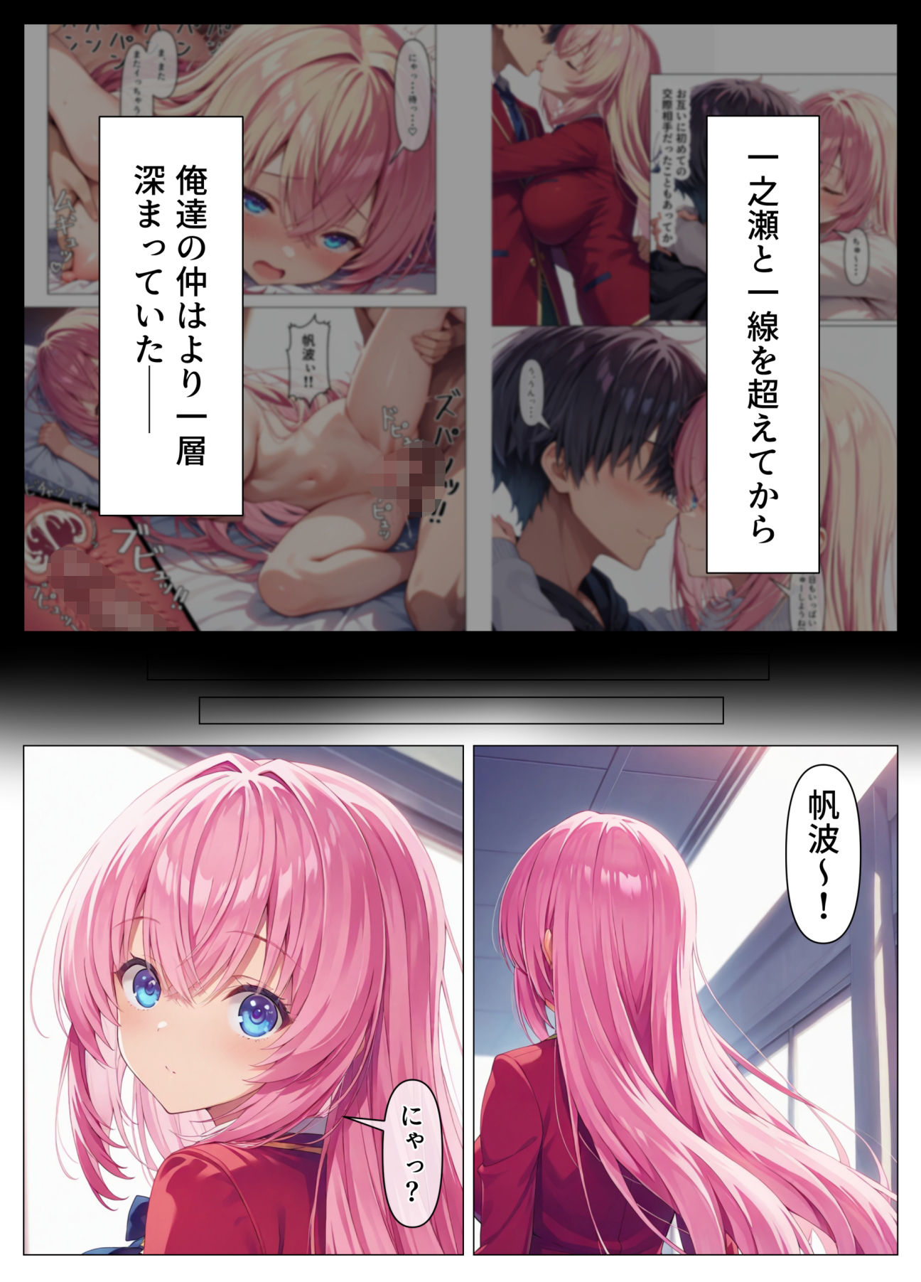 一之瀬ックス？あぶのーまる - サンプル画像 1