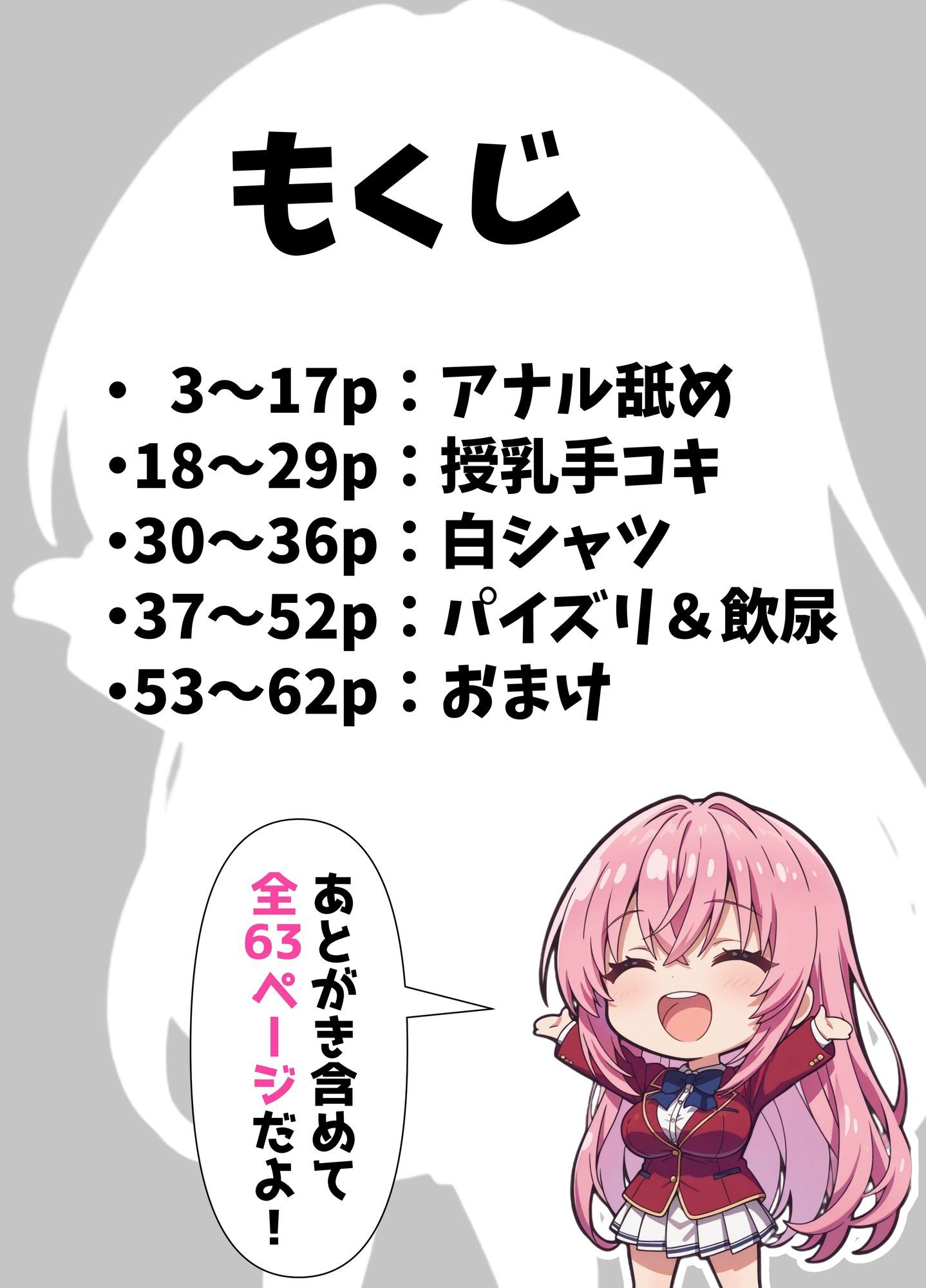 一之瀬ックス？あぶのーまる - サンプル画像 7