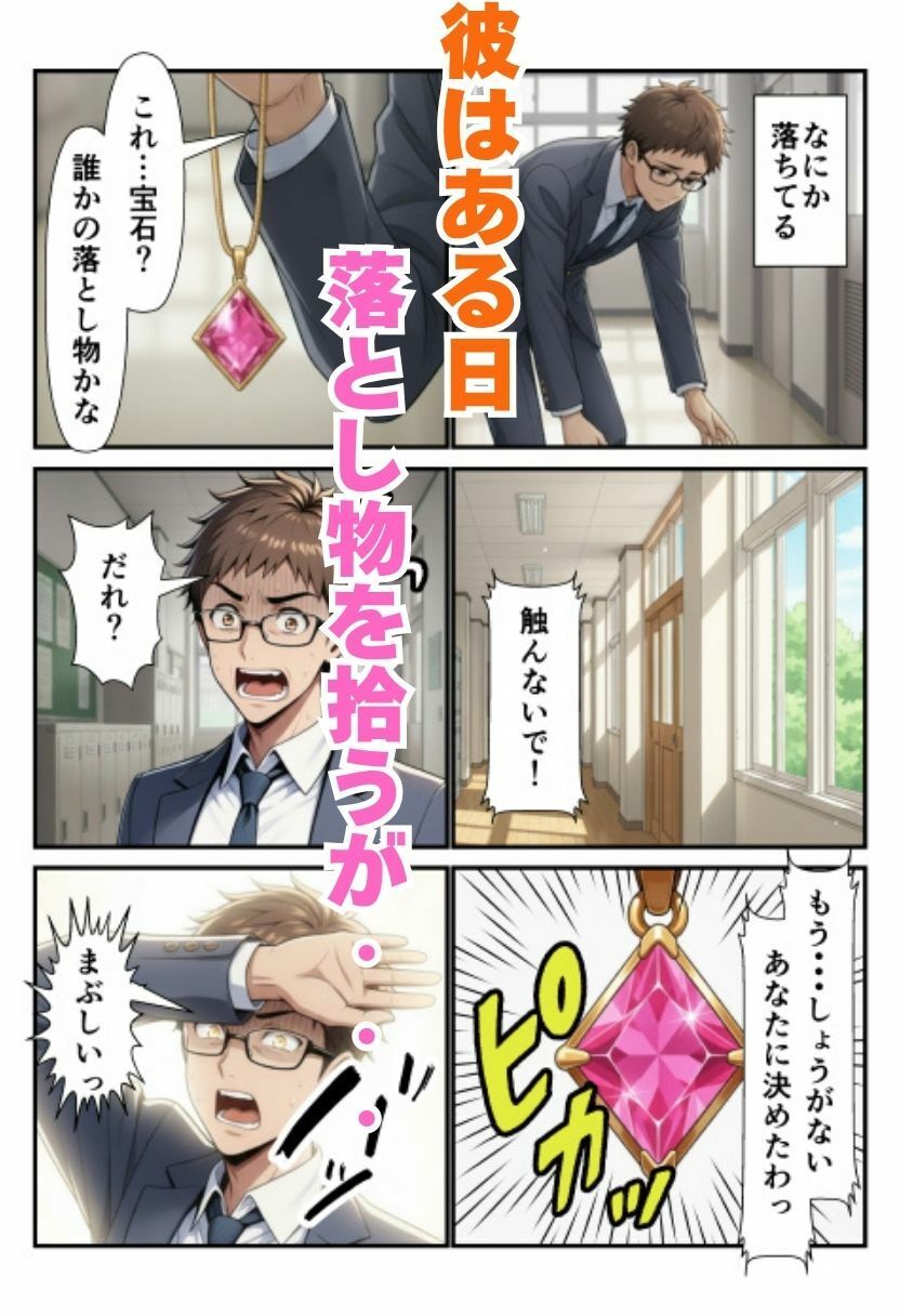 【TS魔法少女】性転換した変身ヒロインが触手に拘束中出しされる！ - サンプル画像 2