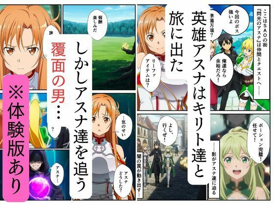 ●眠師に寝取られ - サンプル画像 1